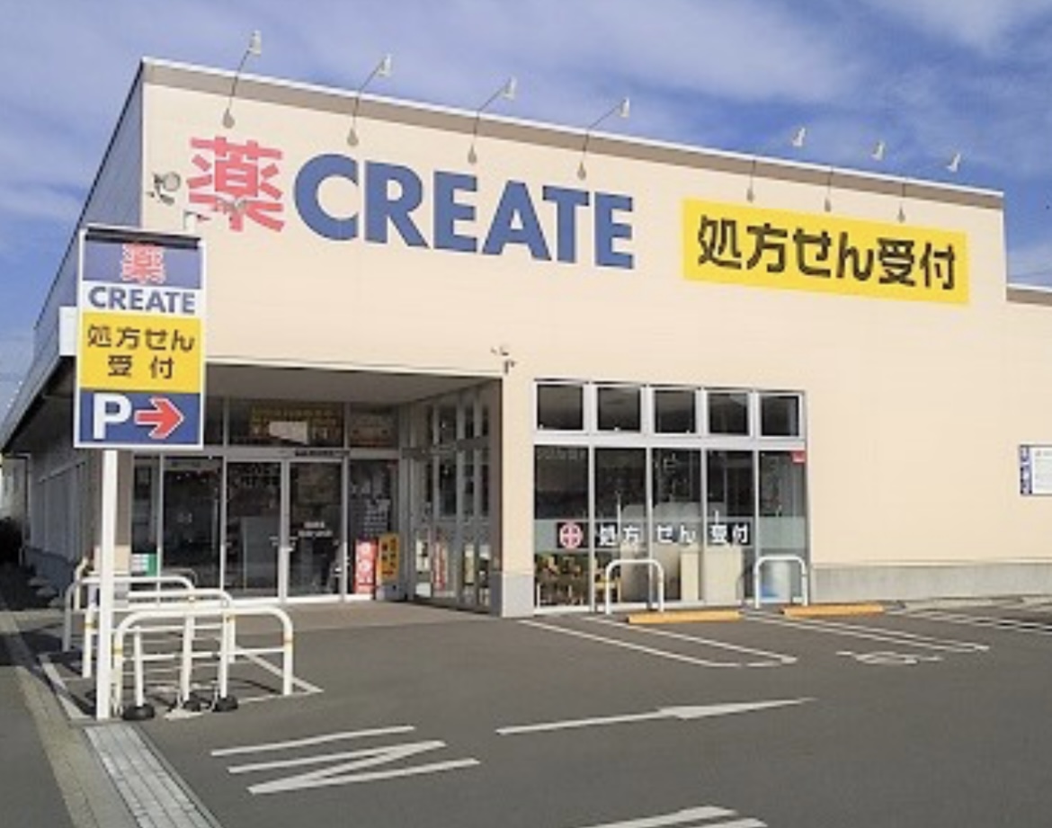 クリエイト薬局　厚木飯山籏谷店