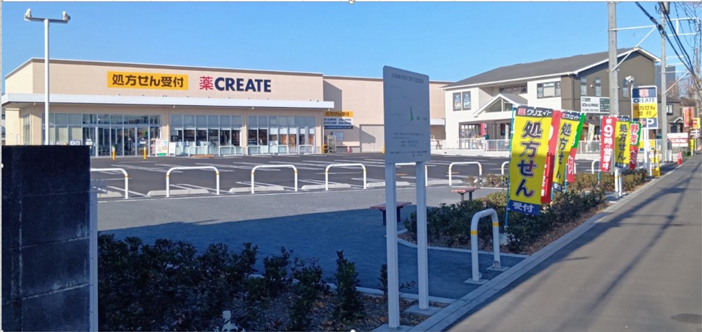 2942837クリエイト薬局　厚木上依知店